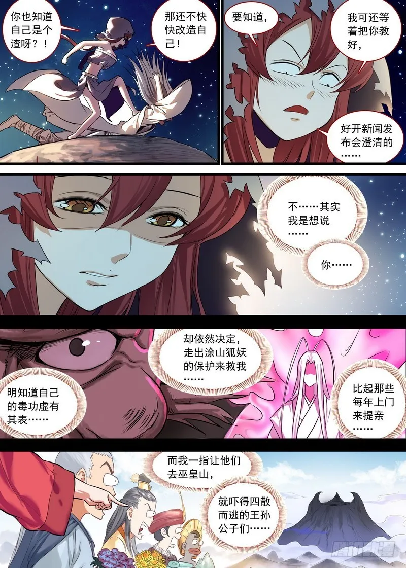 总133·谁都可以吗？ 第2页