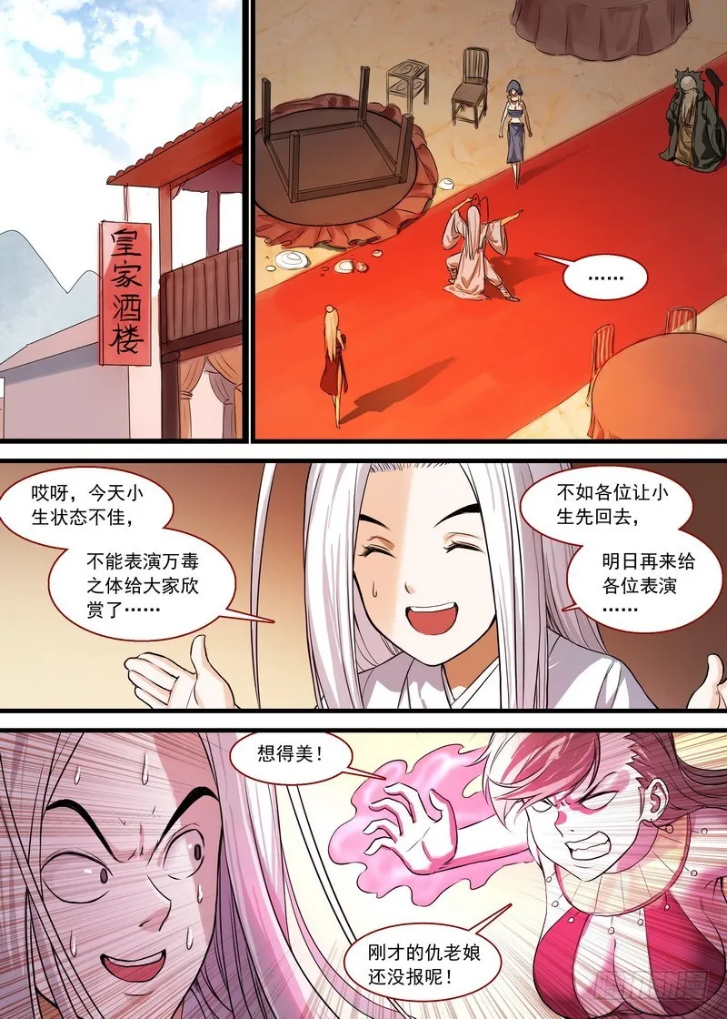 总132·你为何要对我这么好 第1页