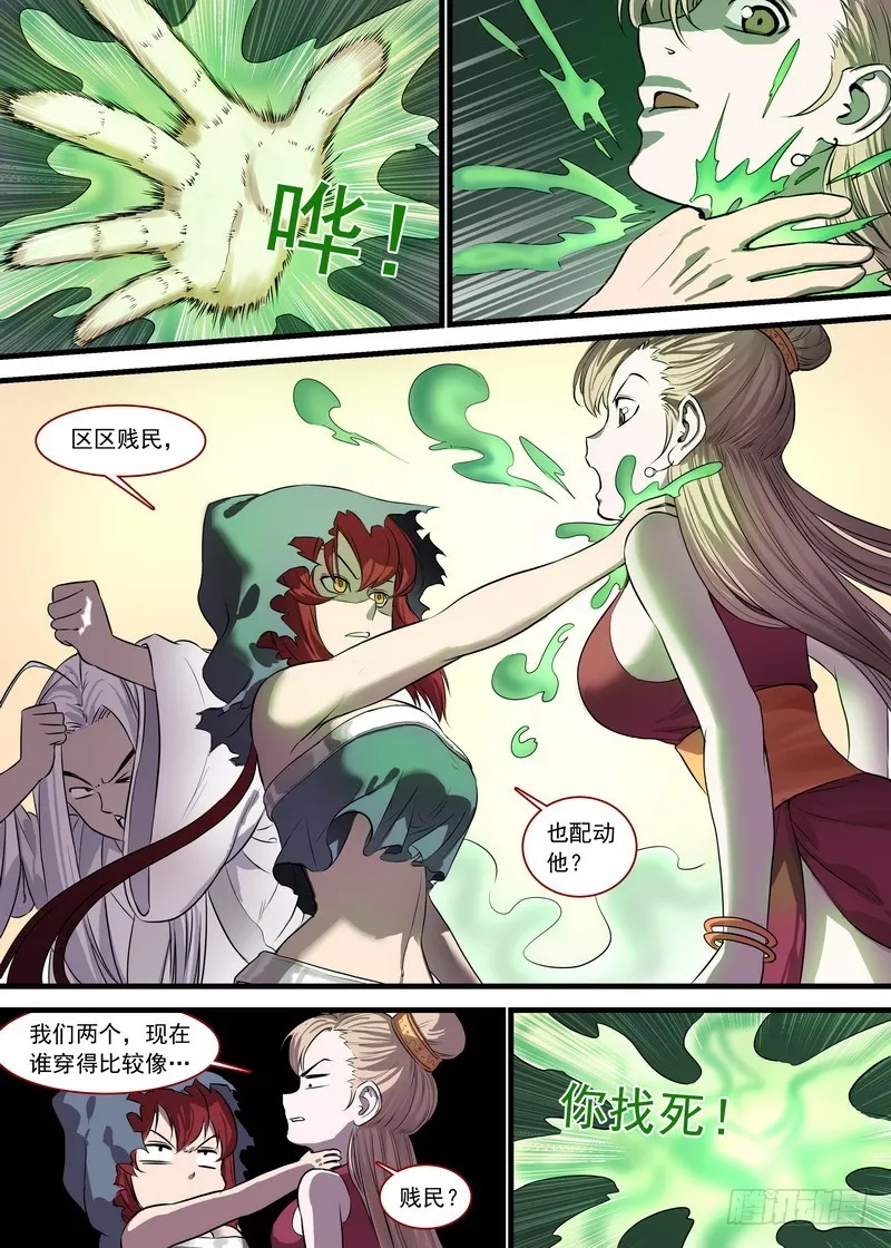 总132·你为何要对我这么好 第2页