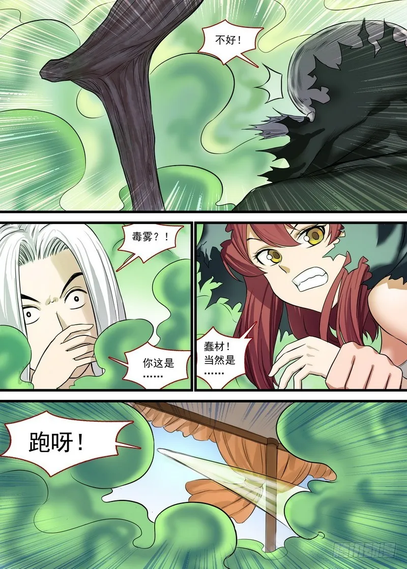 总132·你为何要对我这么好 第3页