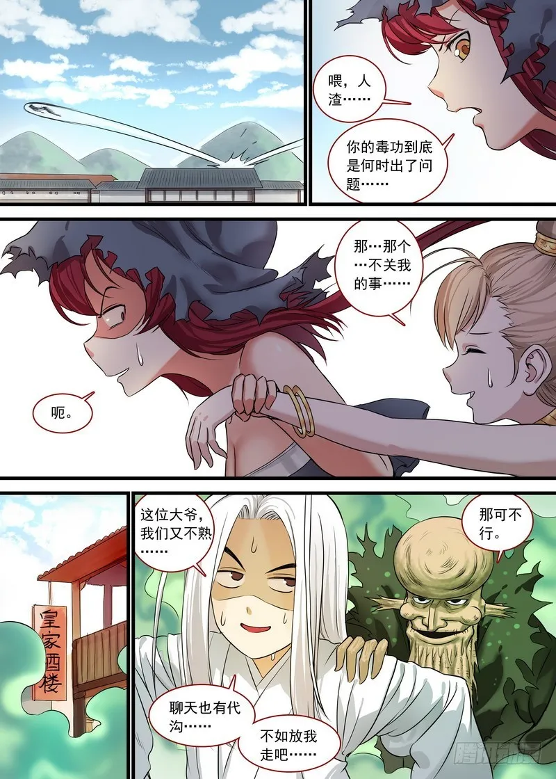 总132·你为何要对我这么好 第4页