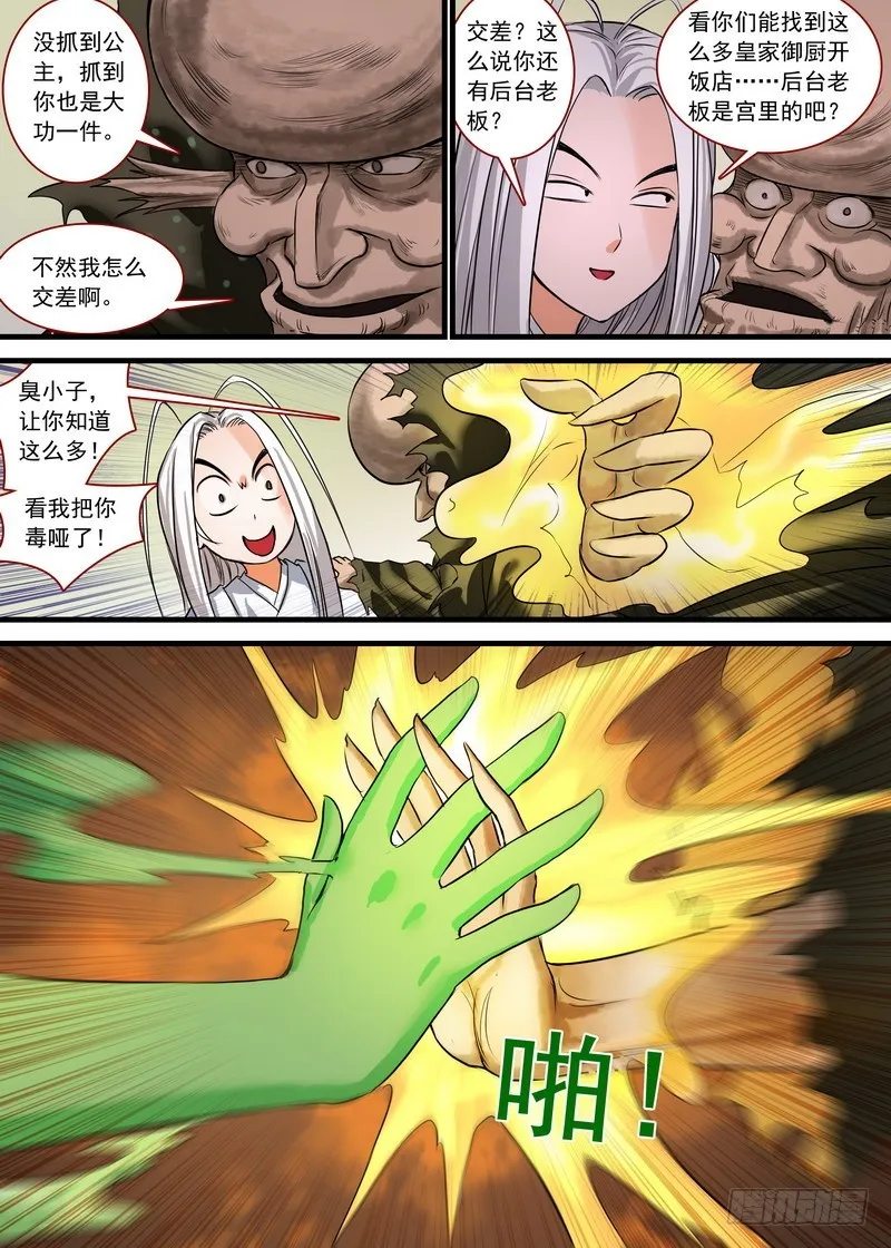 总132·你为何要对我这么好 第5页