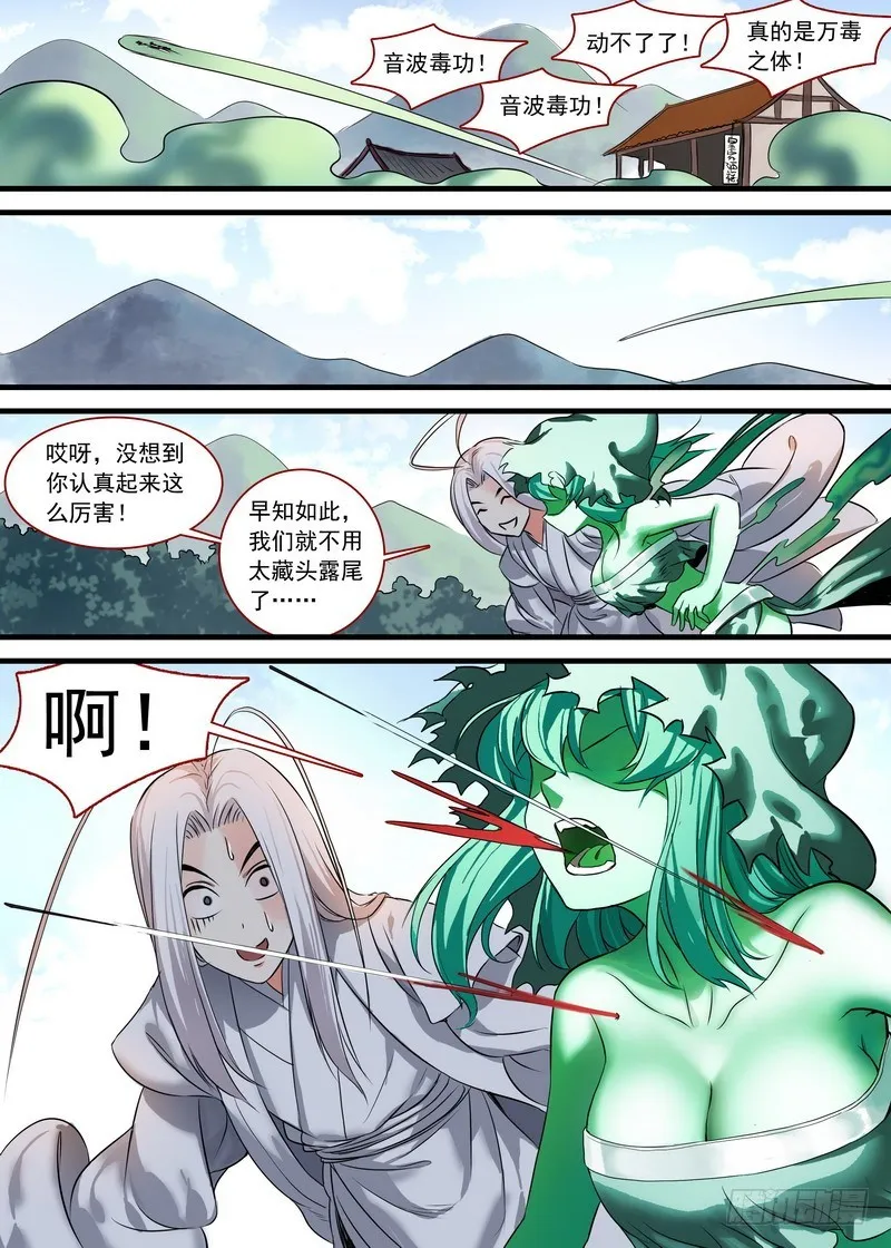 总132·你为何要对我这么好 第8页