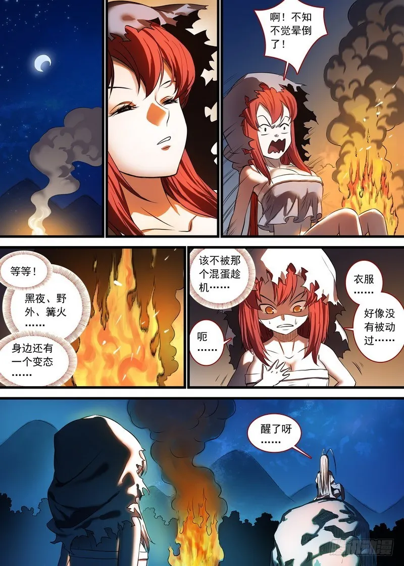 总132·你为何要对我这么好 第10页