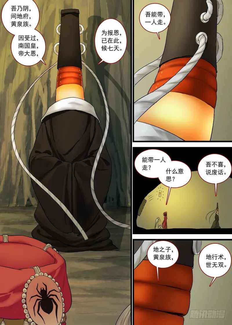 总134·再见了，人渣。 第5页