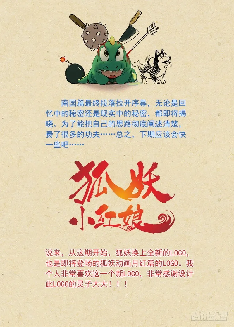 总134·再见了，人渣。 第14页