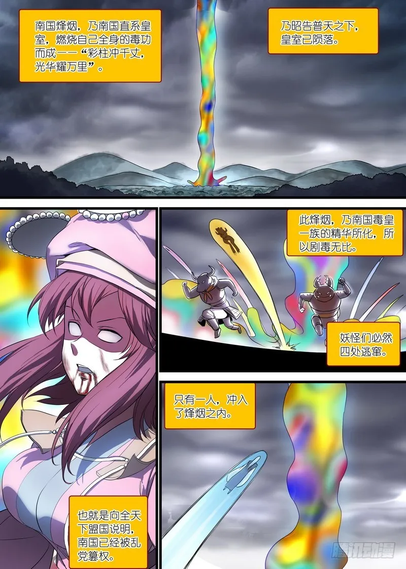 总135·命运 第8页