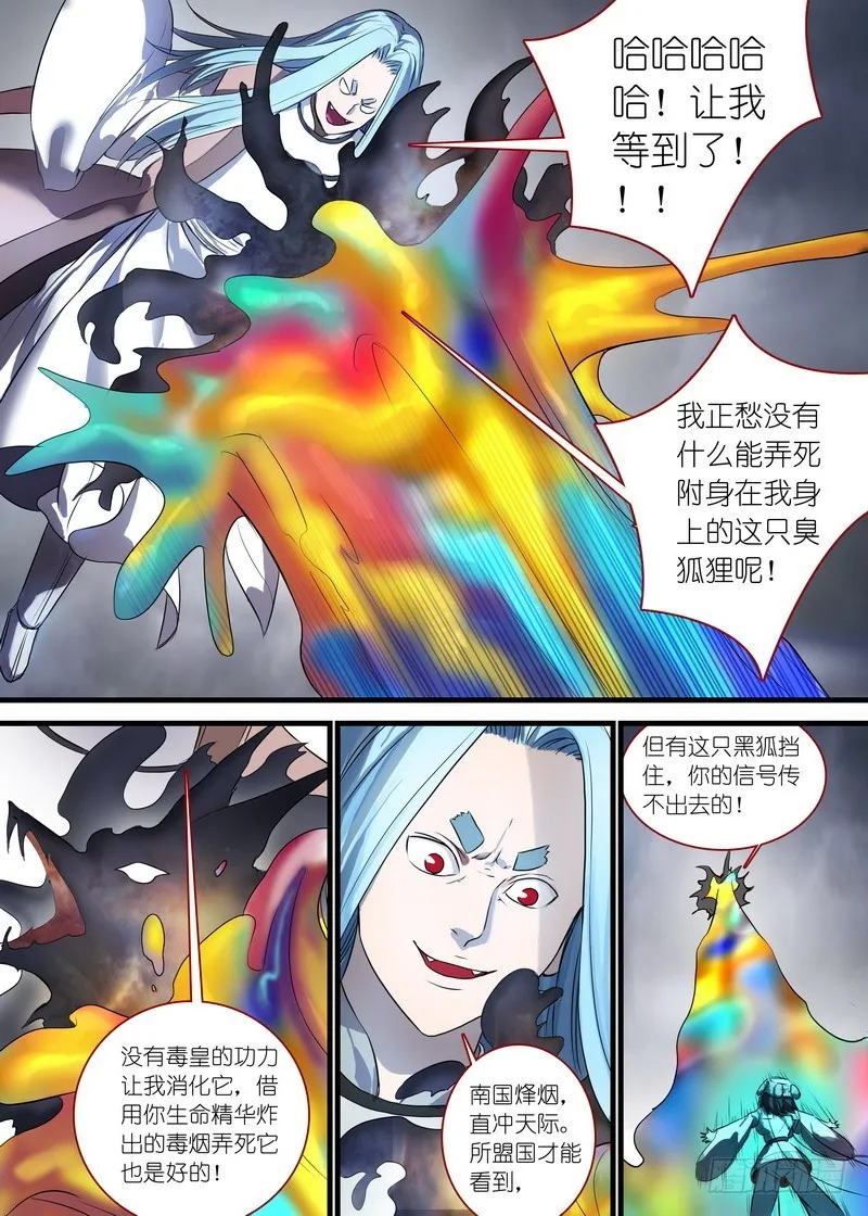 总135·命运 第9页