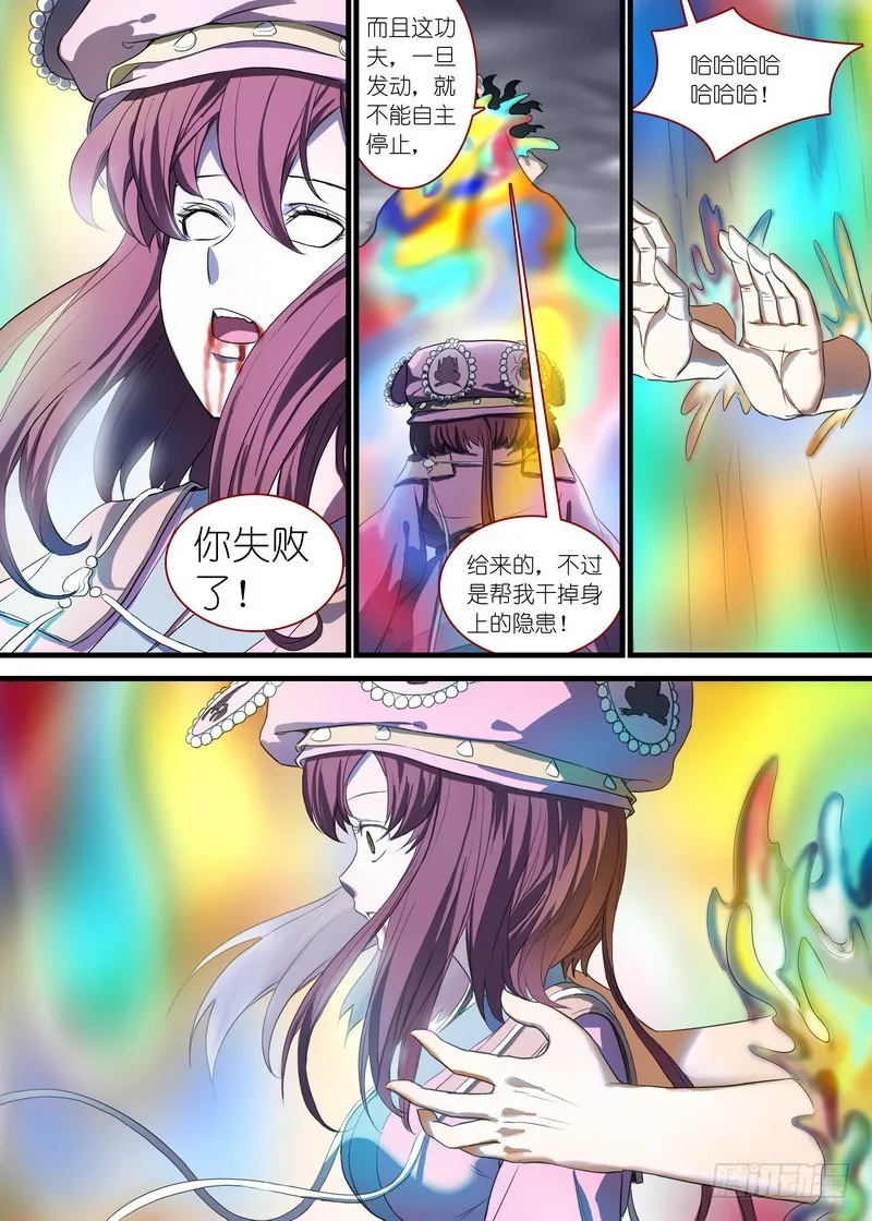 总135·命运 第10页
