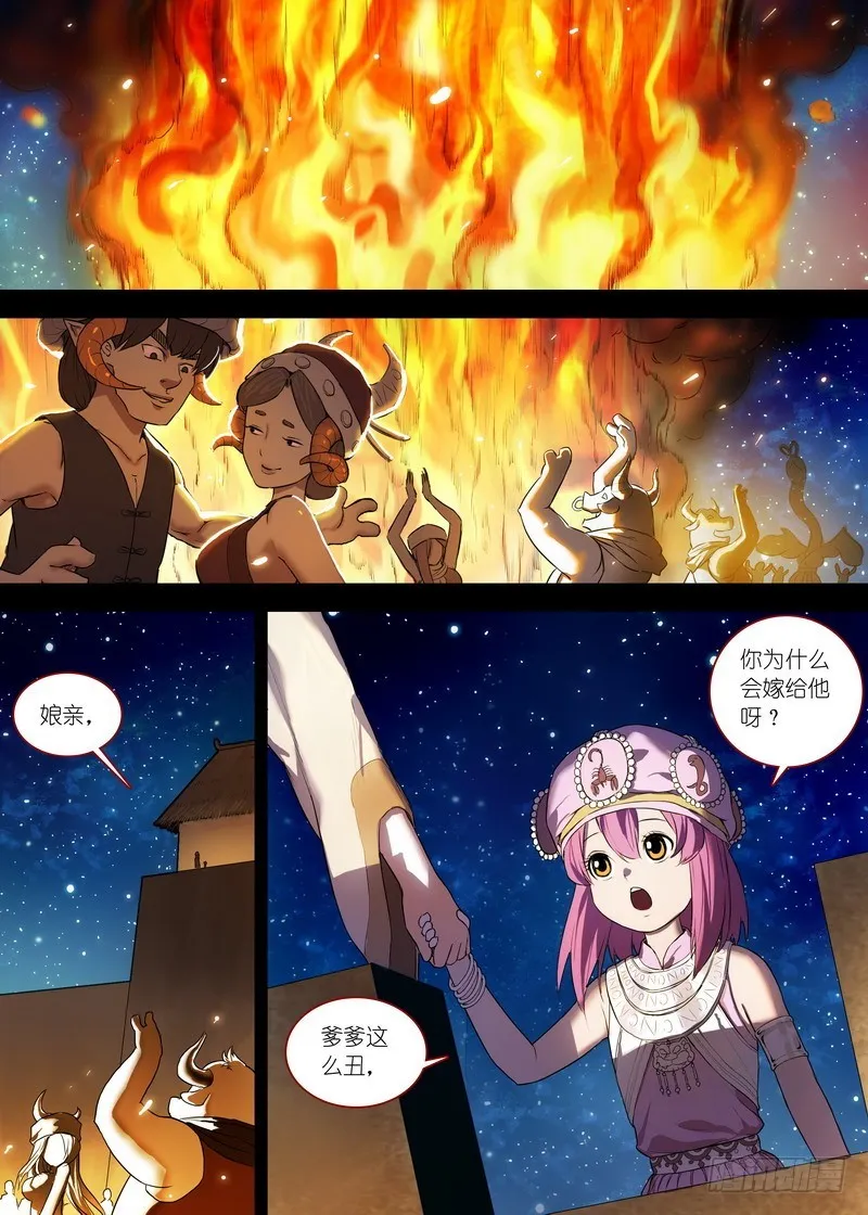 总137·勇士 第2页