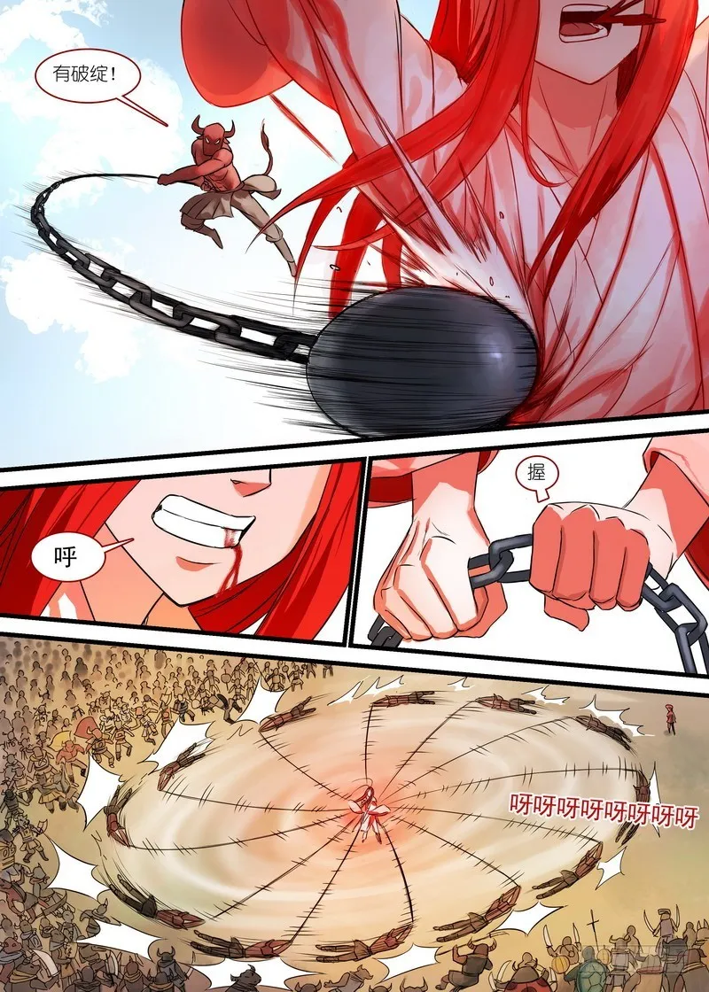 总137·勇士 第6页