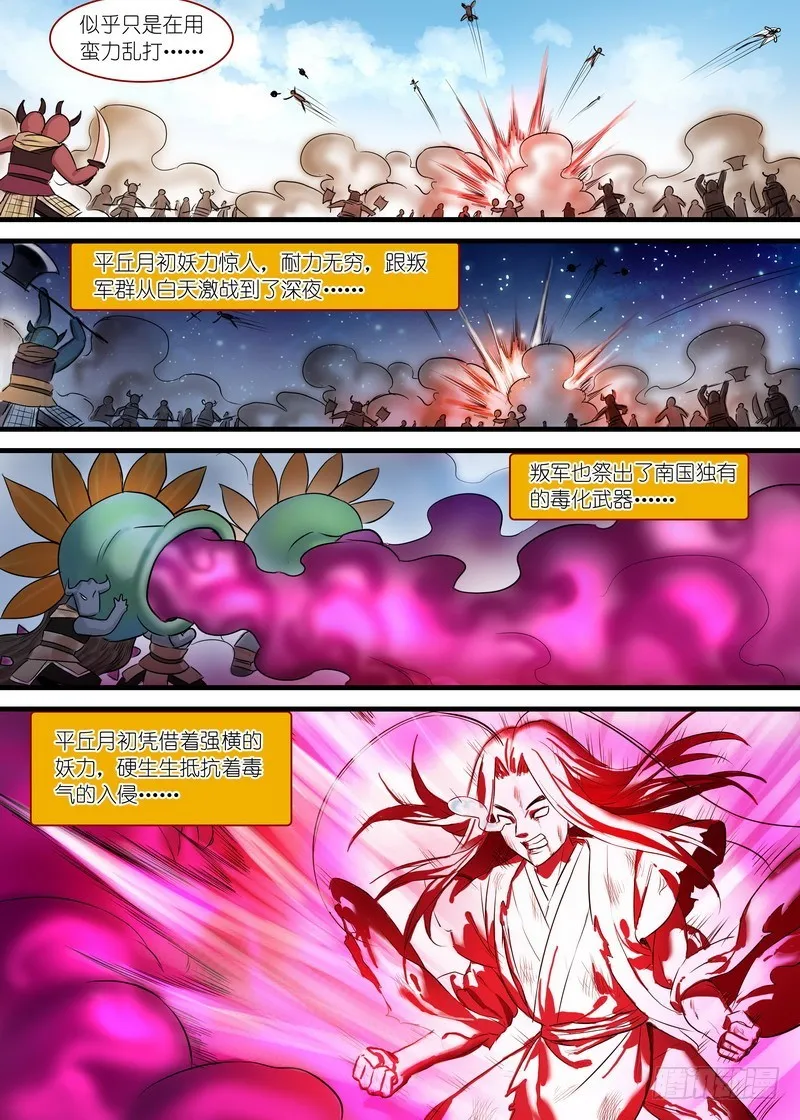 总137·勇士 第9页
