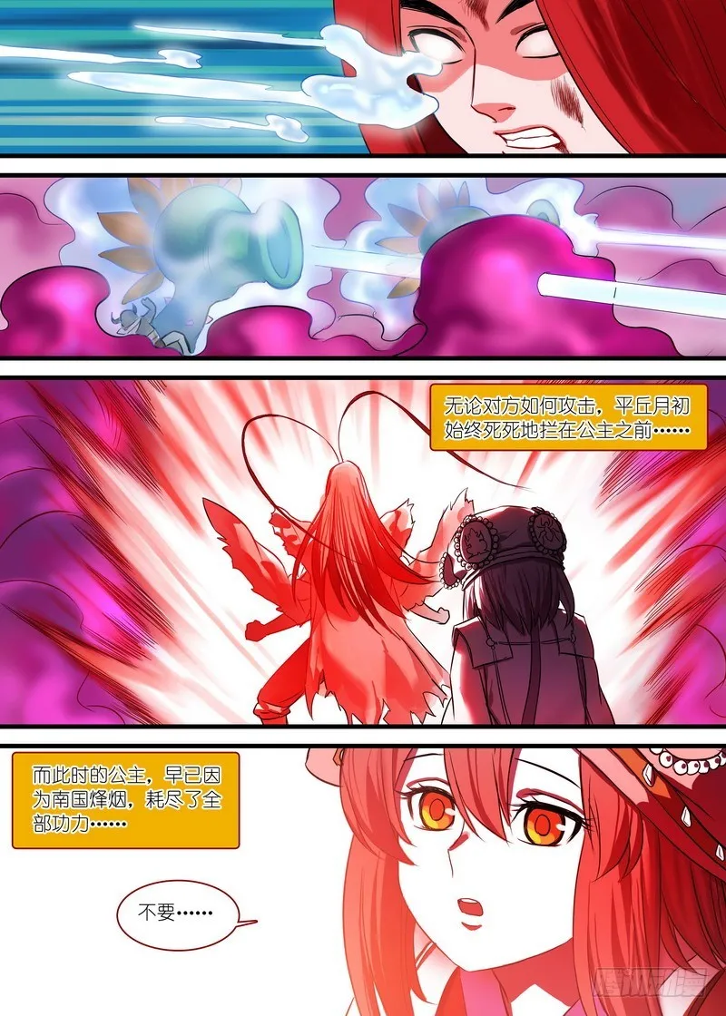 总137·勇士 第10页