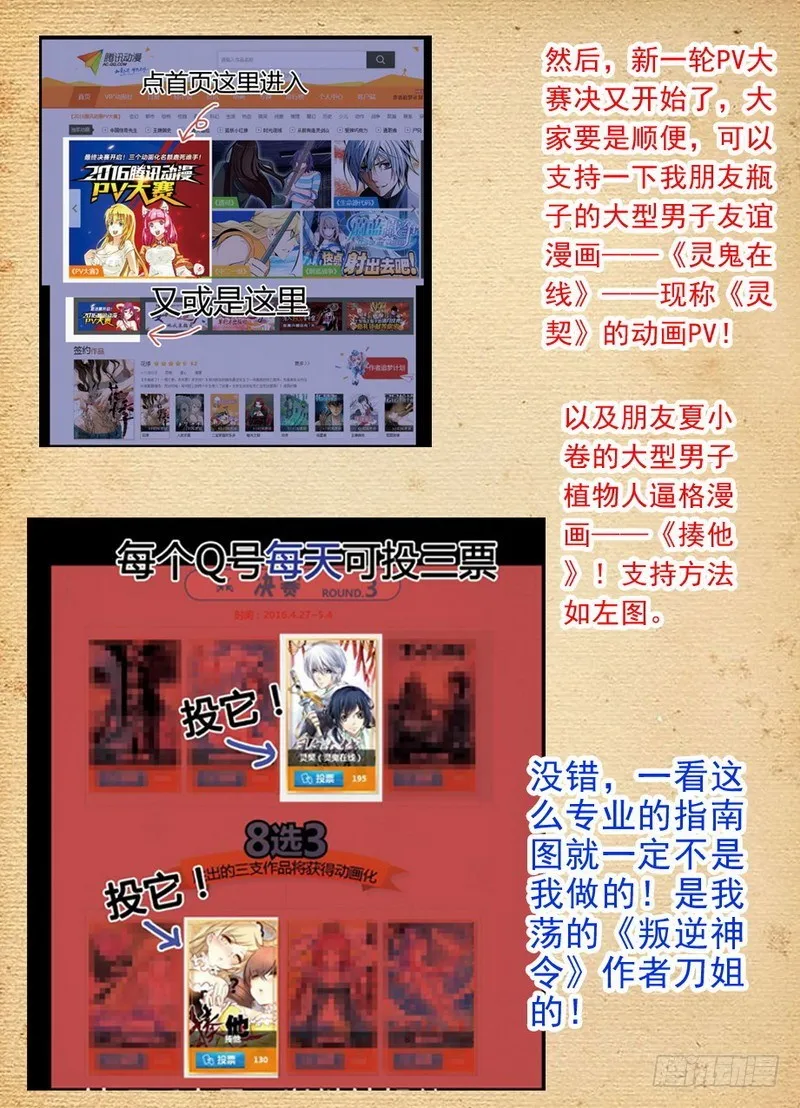 总137·勇士 第15页