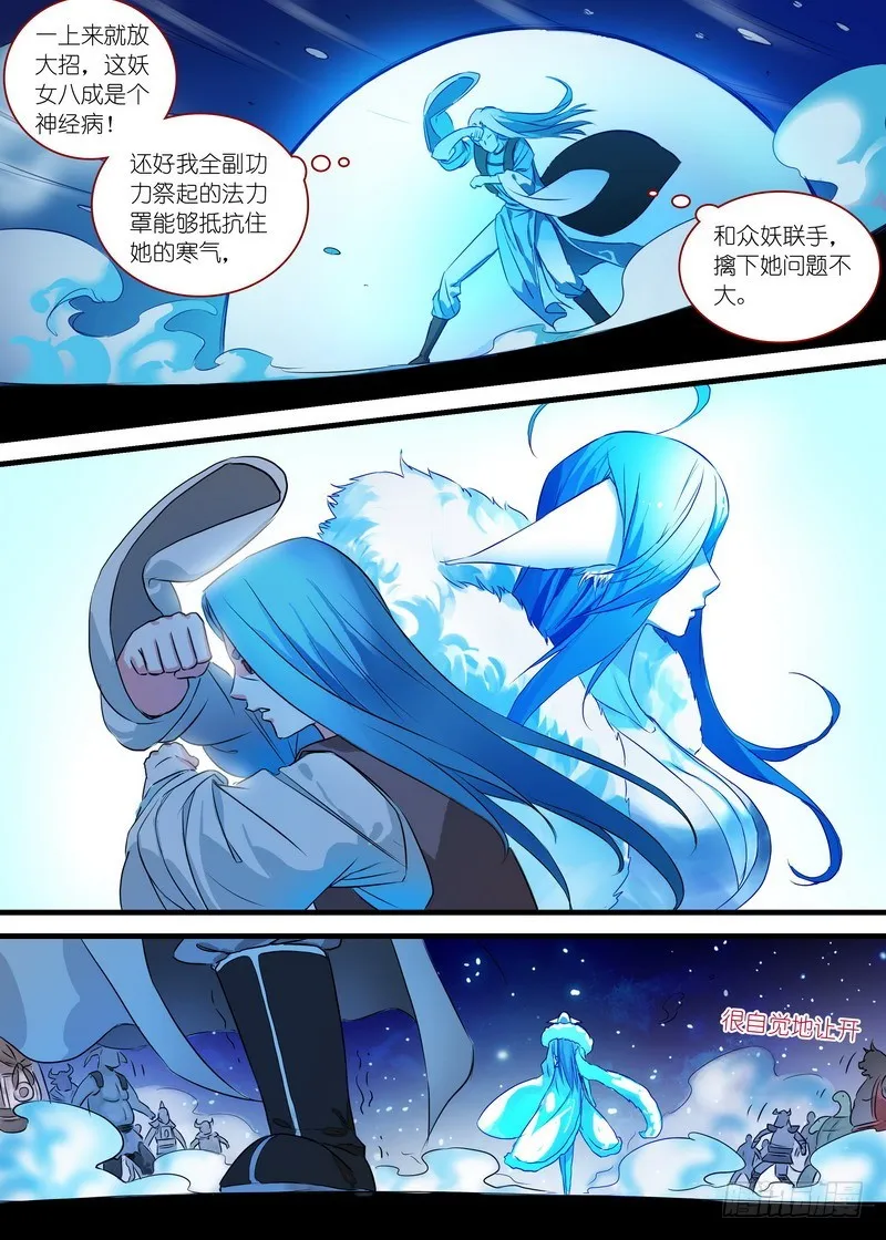 总139·根本不是一个级数 第5页