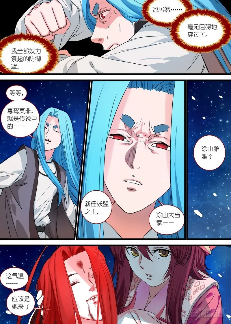 总139·根本不是一个级数 第6页