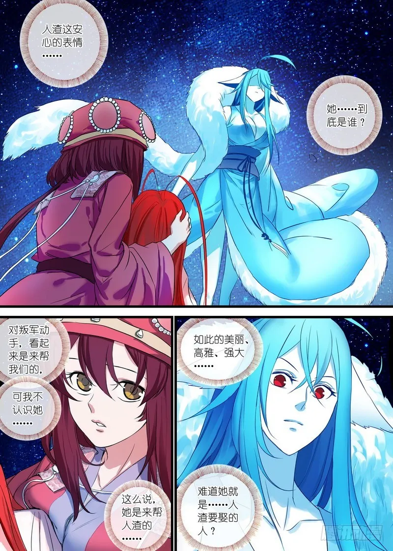总139·根本不是一个级数 第7页