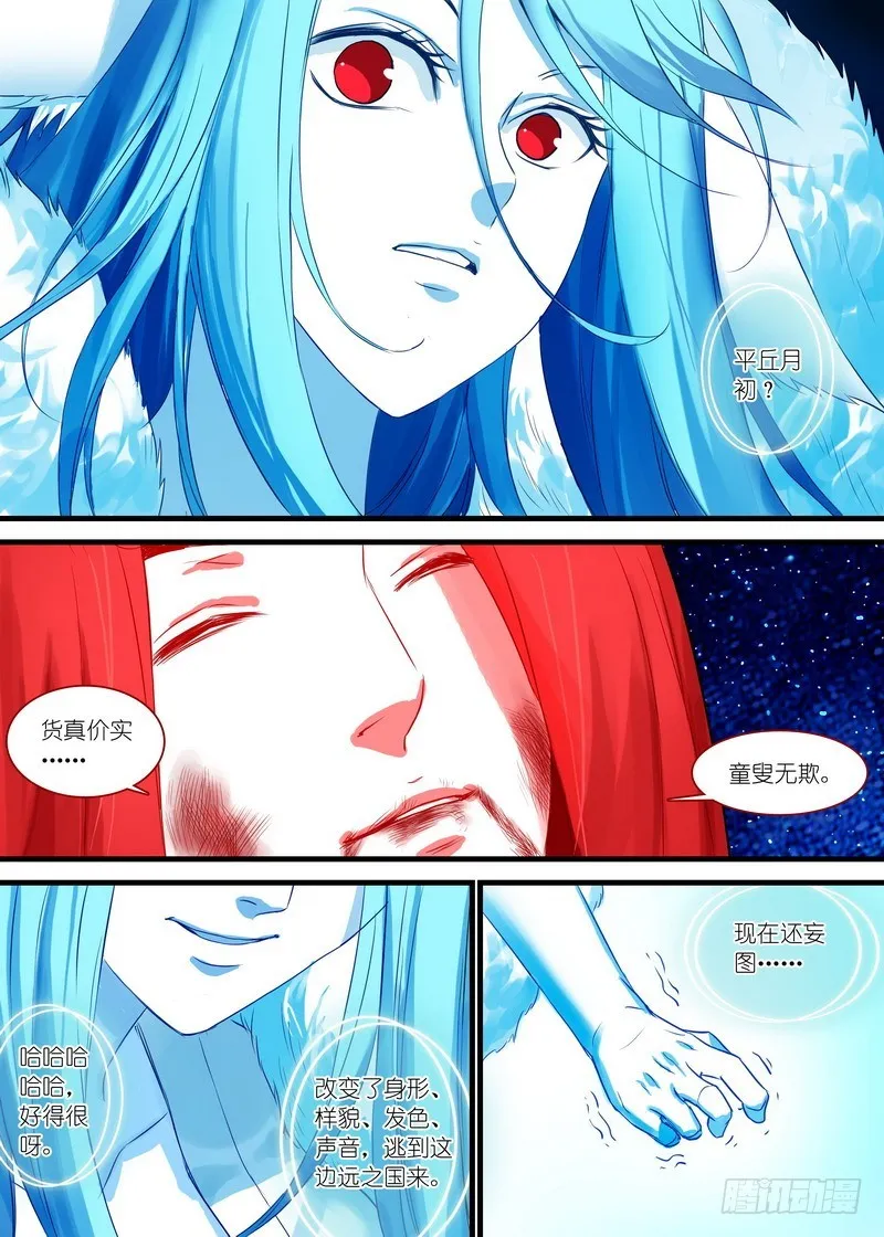 总139·根本不是一个级数 第8页