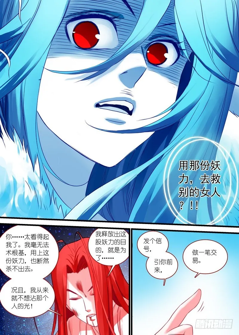 总139·根本不是一个级数 第9页