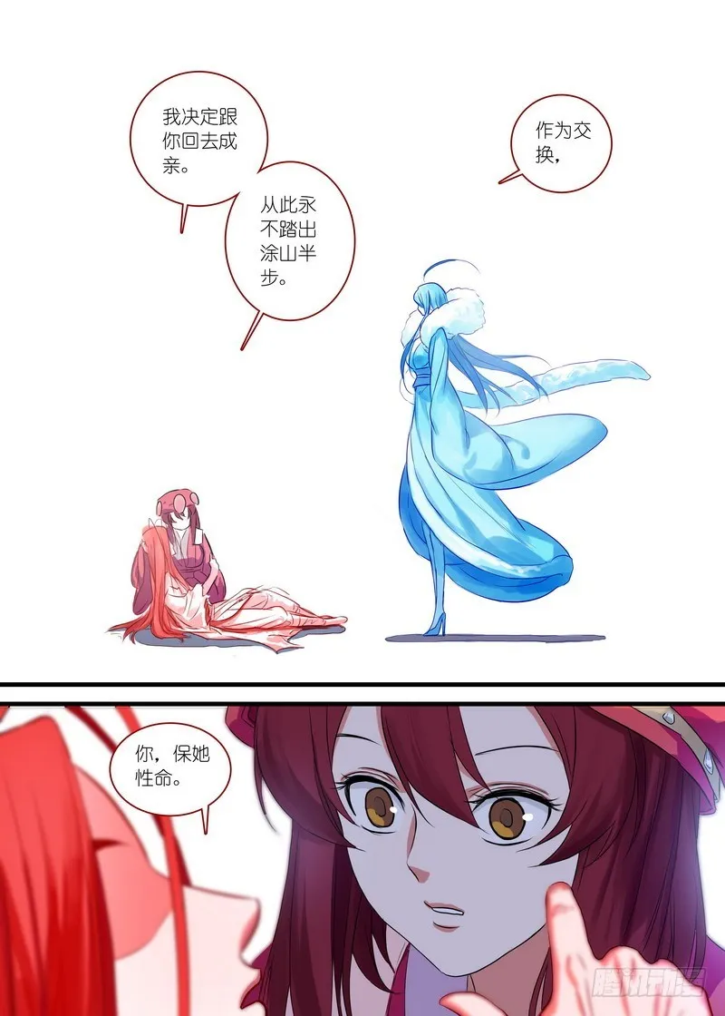 总139·根本不是一个级数 第10页
