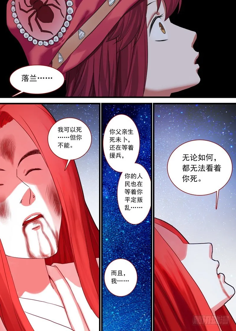 总140·活过 第3页