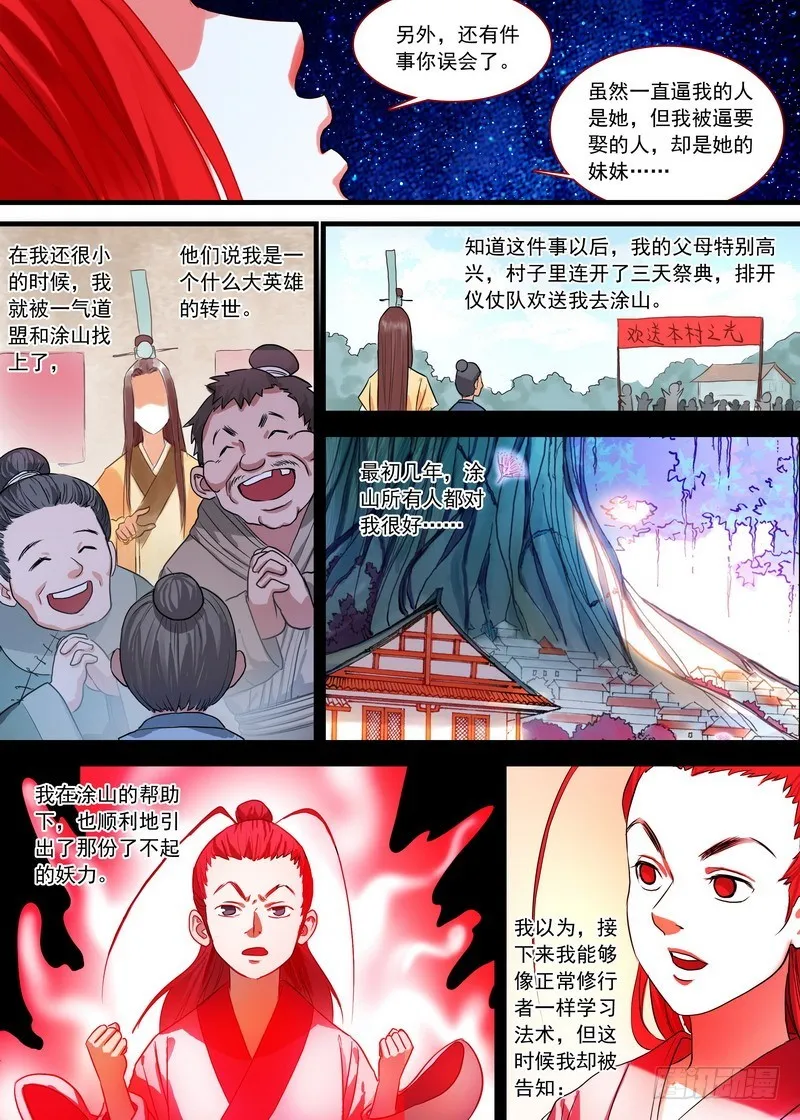 总140·活过 第4页