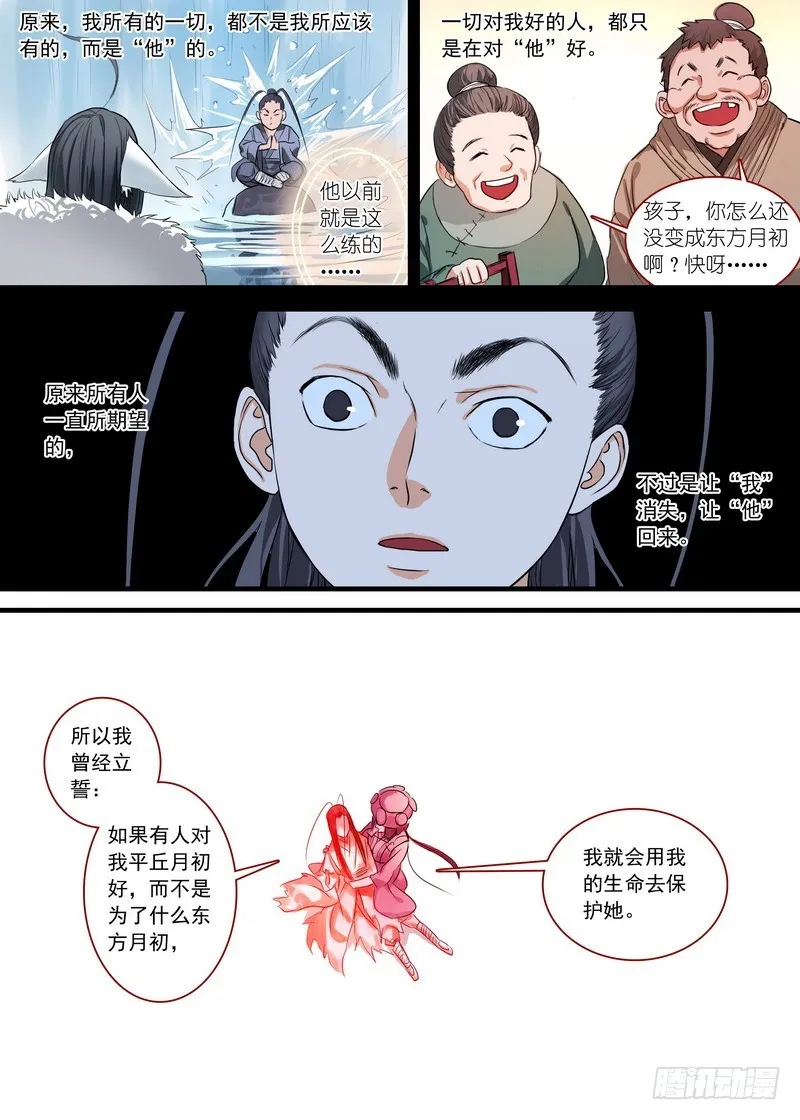 总140·活过 第6页