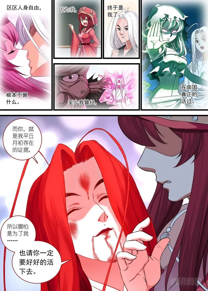 总140·活过 第7页