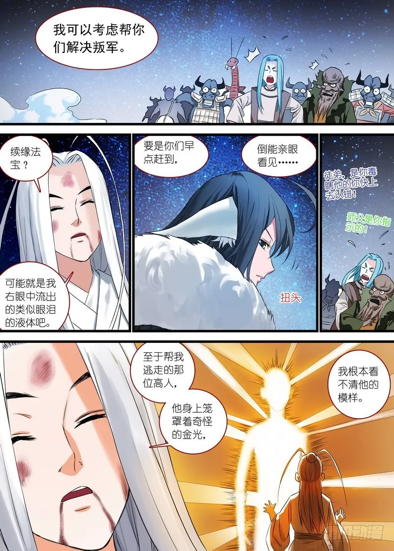 总141（上）·南国一梦 第7页