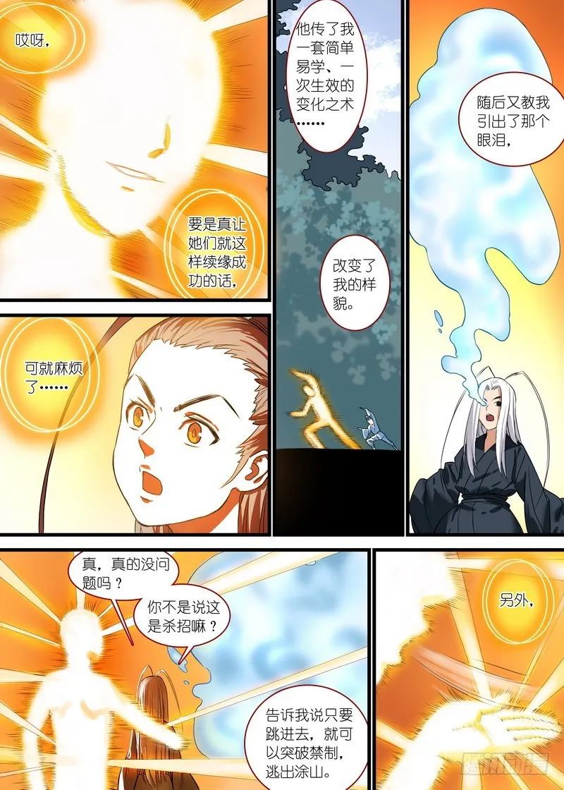 总141（上）·南国一梦 第8页