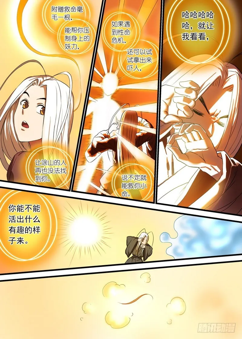 总141（上）·南国一梦 第9页