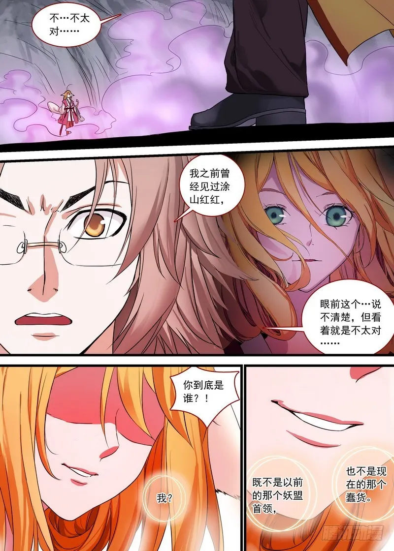 总144·我就是我 第3页