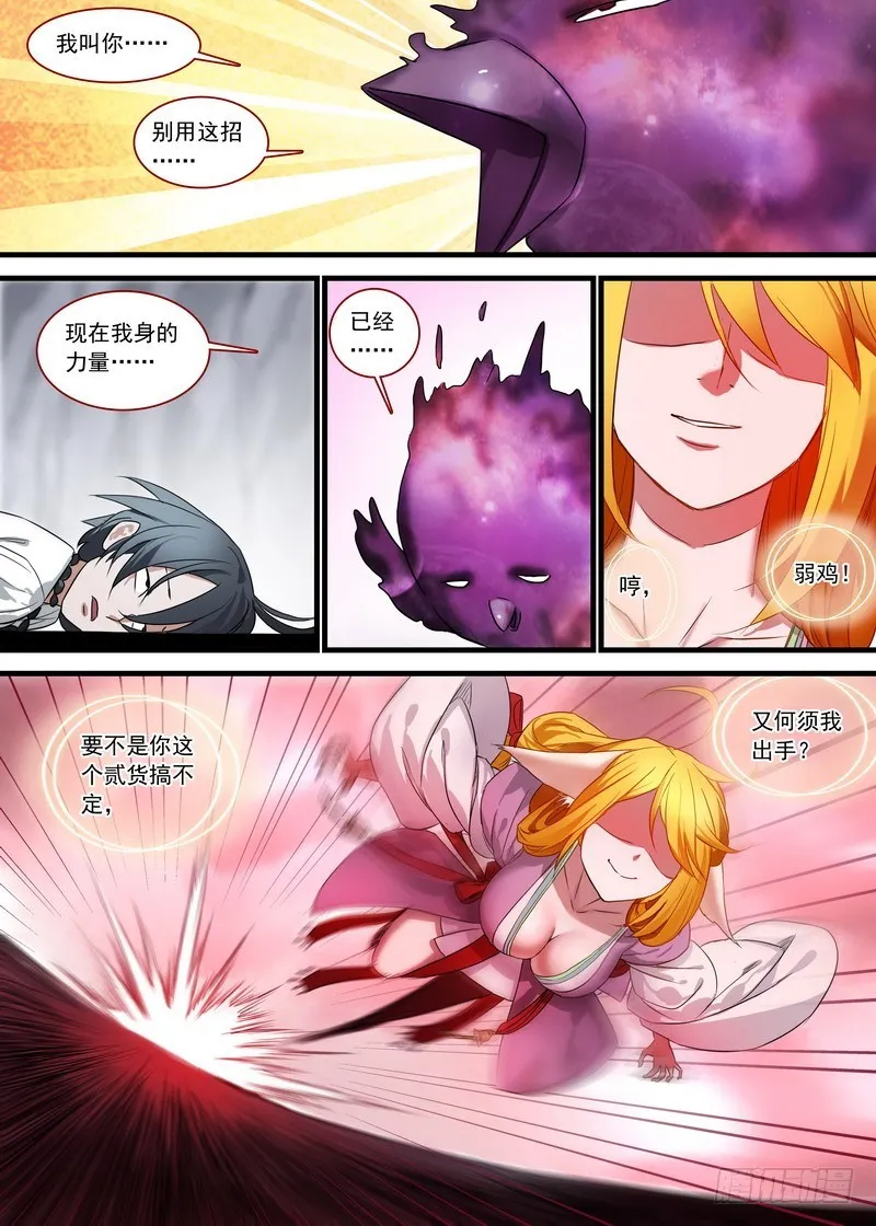 总144·我就是我 第5页