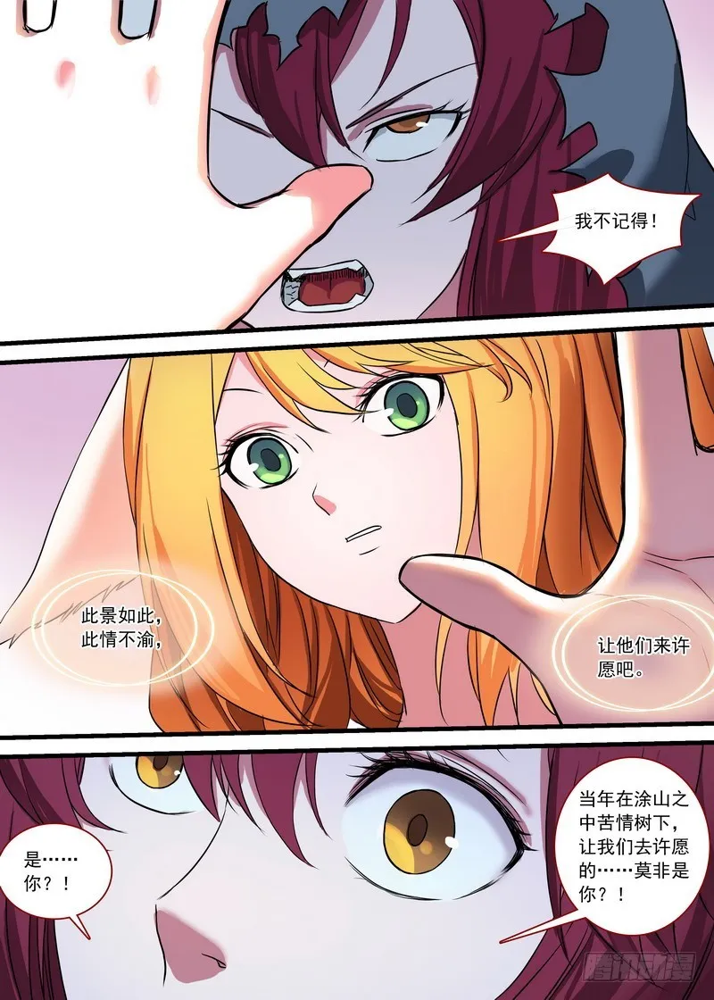 总144·我就是我 第11页