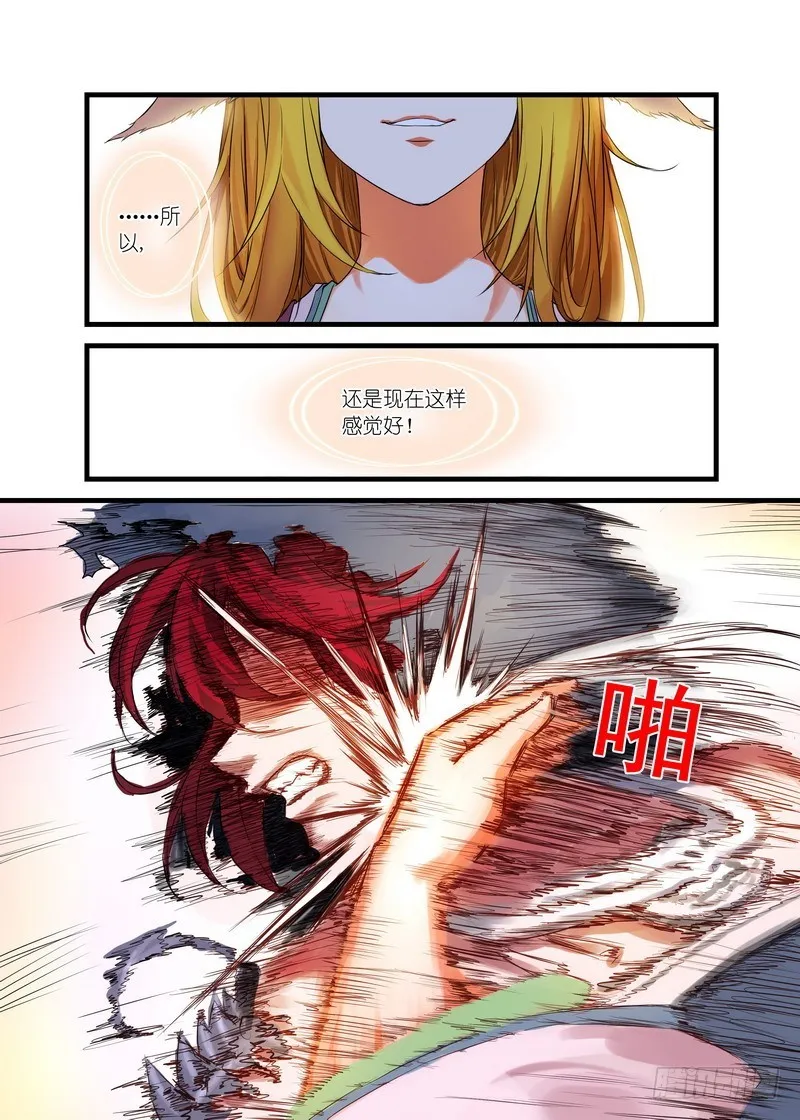 总145·底牌 第2页