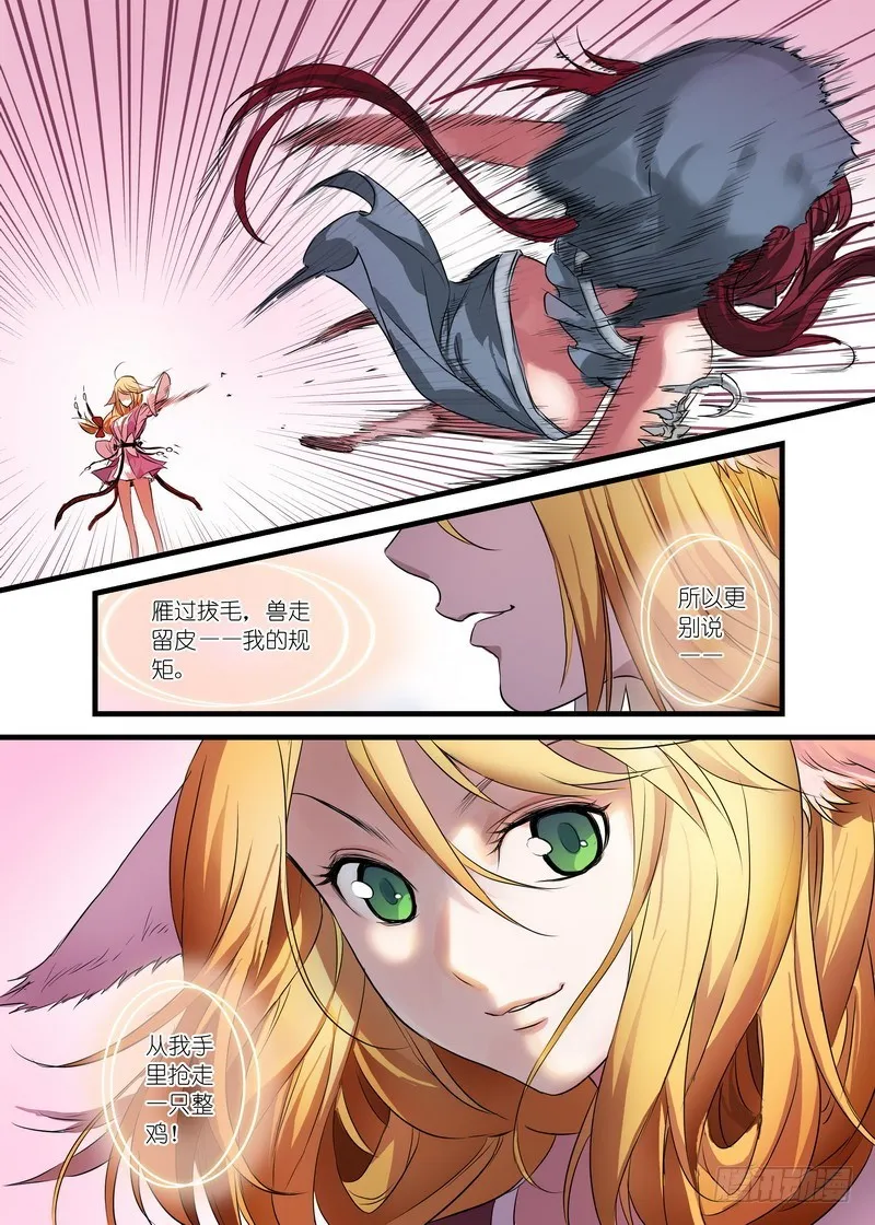 总145·底牌 第3页
