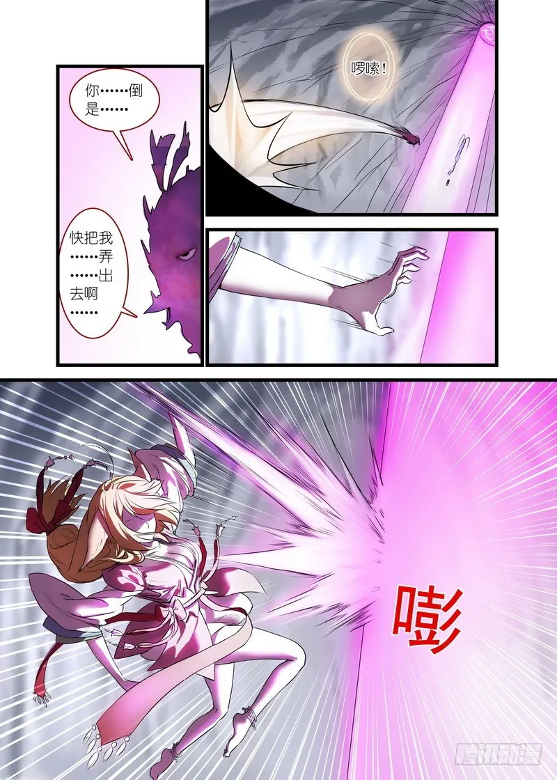 总145·底牌 第4页