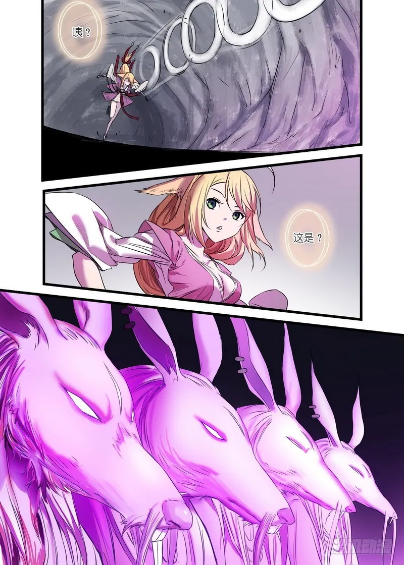 总145·底牌 第5页