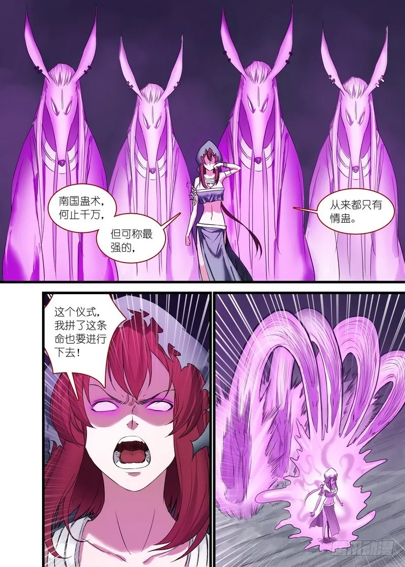 总145·底牌 第6页