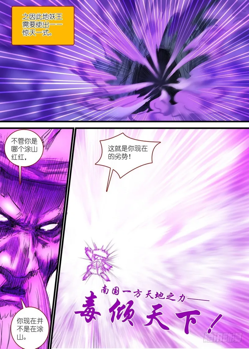 总146·风起云涌的边境 第3页