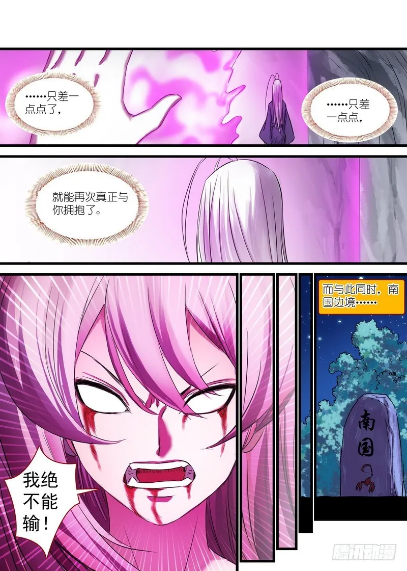 总146·风起云涌的边境 第8页