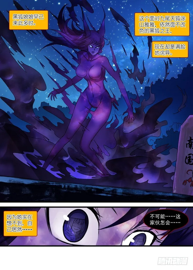 总146·风起云涌的边境 第9页