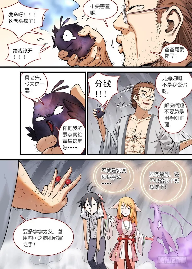 总149·似乎解决了？ 第3页