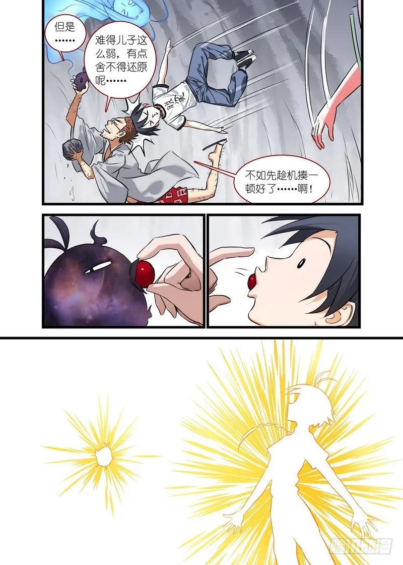 总149·似乎解决了？ 第4页