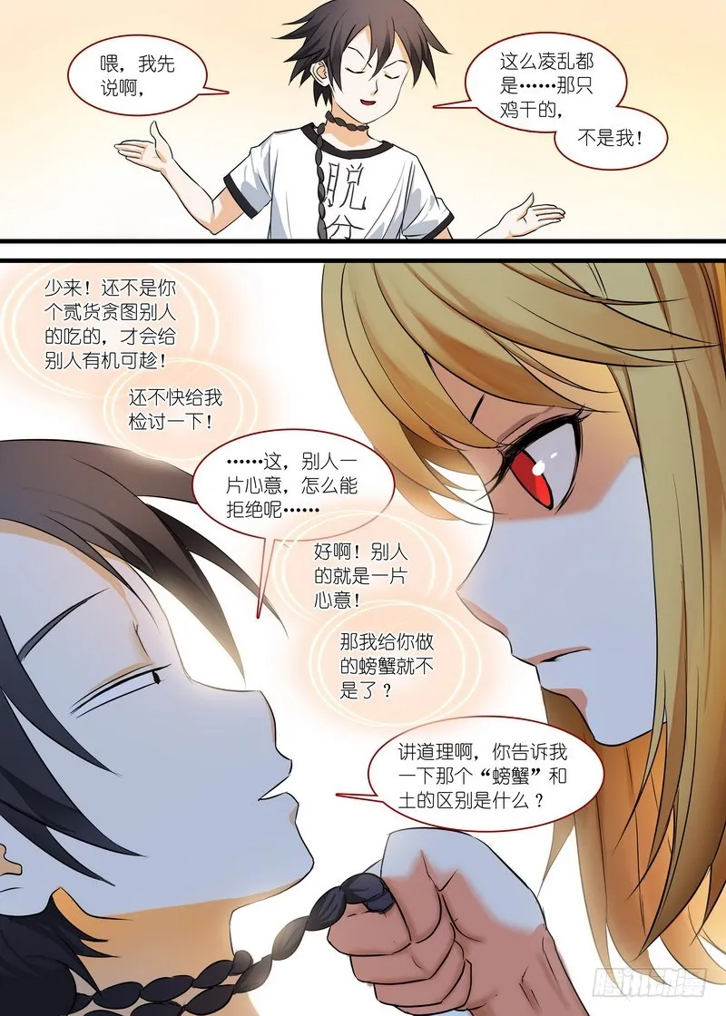 总149·似乎解决了？ 第7页
