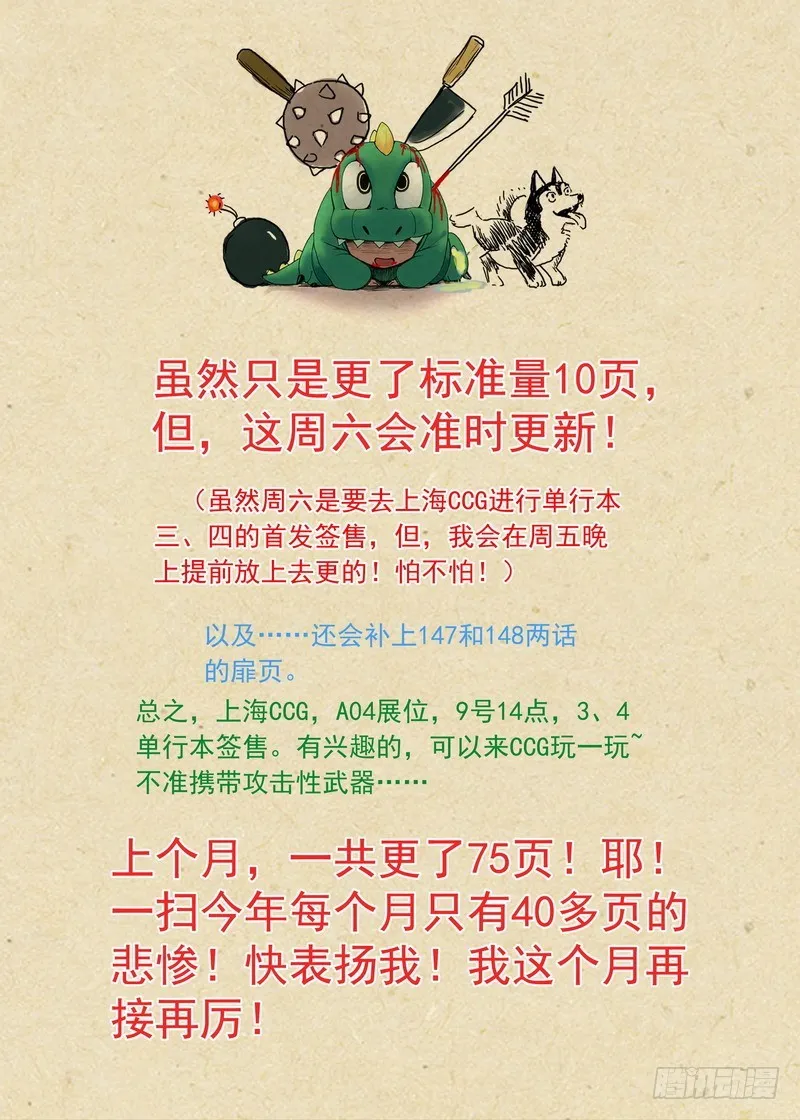 总149·似乎解决了？ 第11页