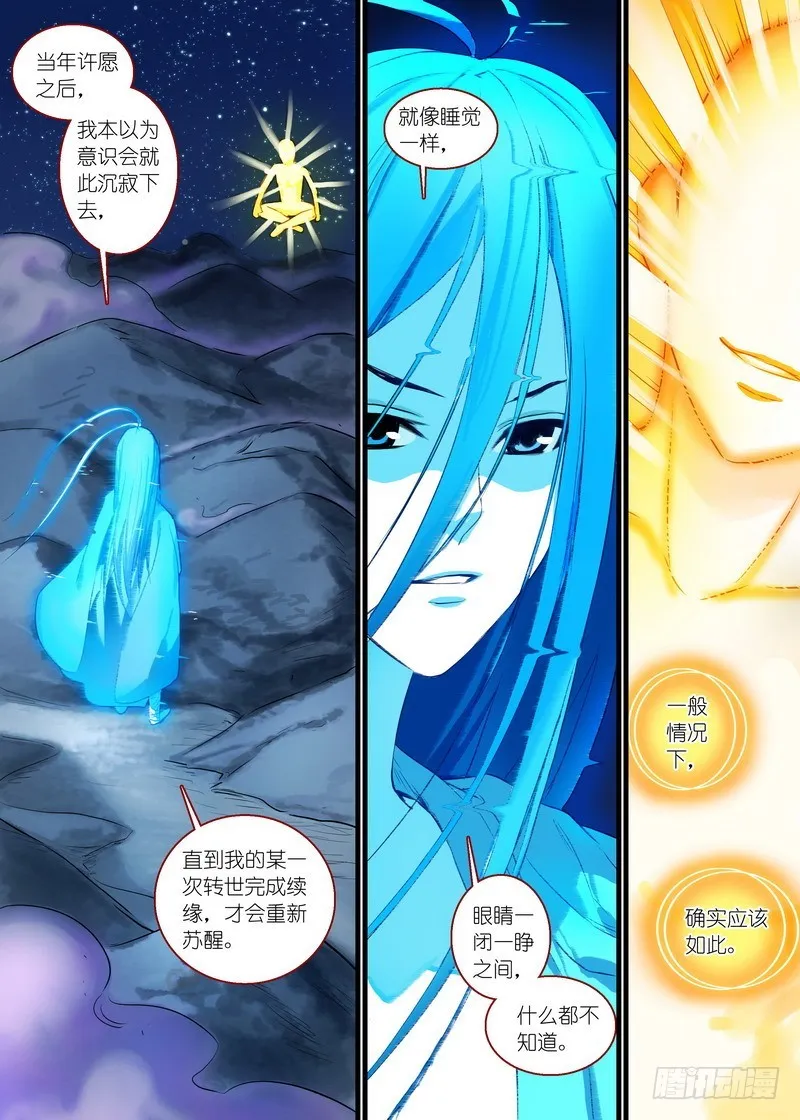 总153·平淡地聊着大新闻 第2页