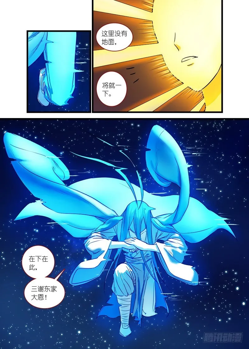 总153·平淡地聊着大新闻 第6页