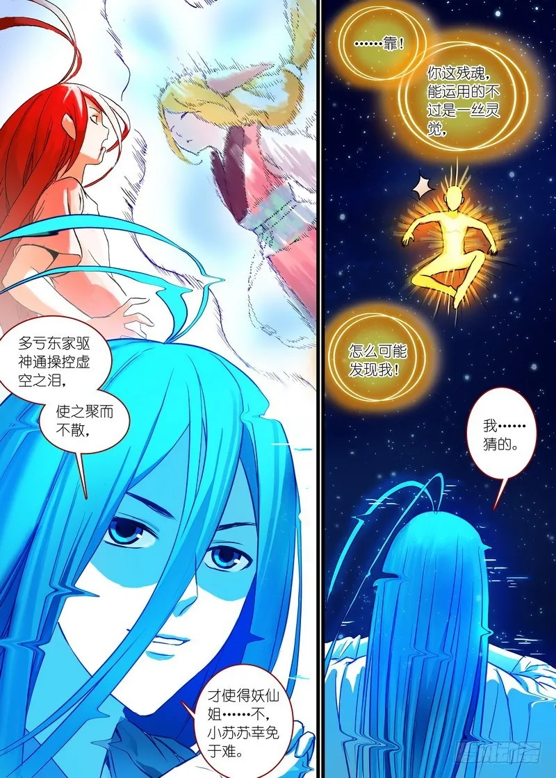 总153·平淡地聊着大新闻 第9页