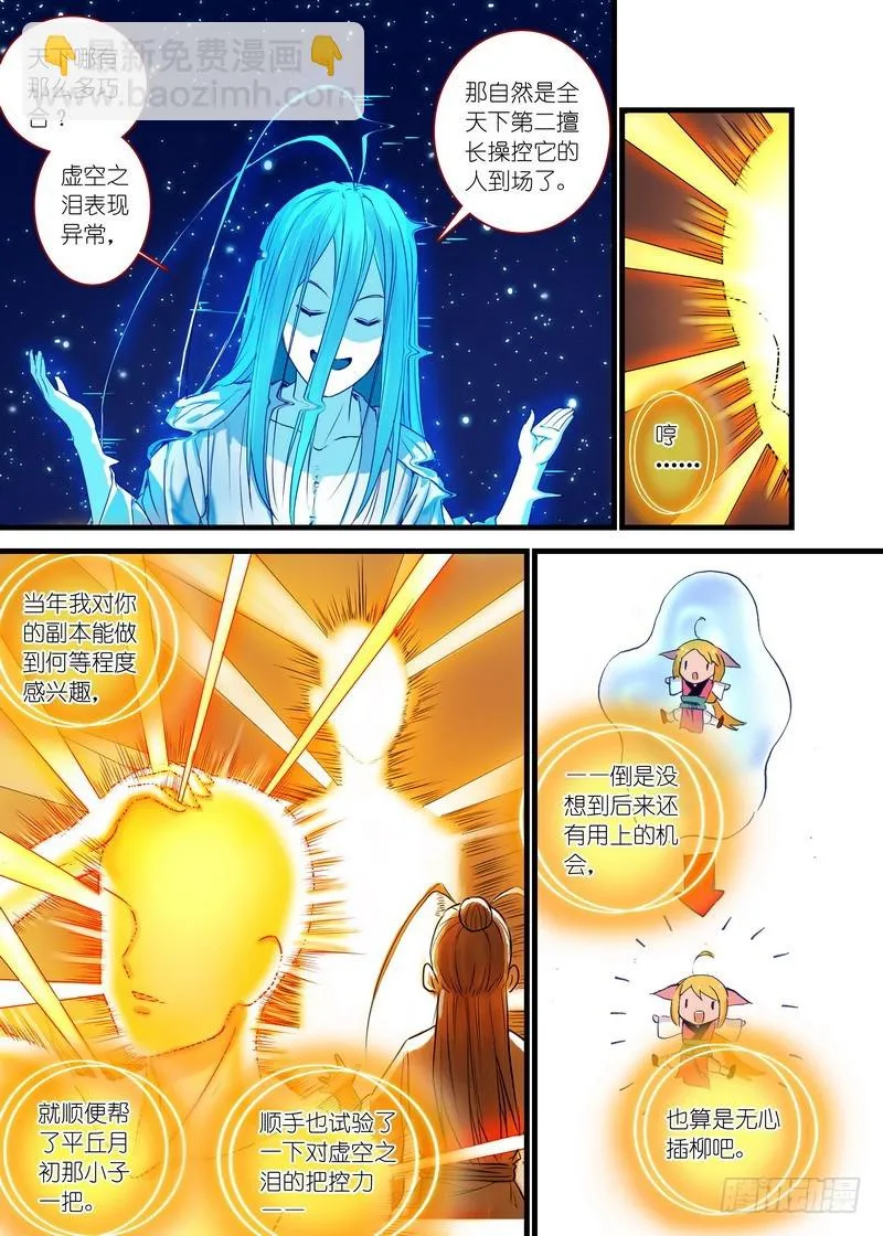 总153·平淡地聊着大新闻 第10页